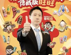从直播间到生意场，蔡旺庭专场直播让人重新认识旺旺