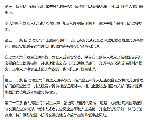 余承东卸任华为车BU董事长，曾直播说“智驾时可以睡觉”