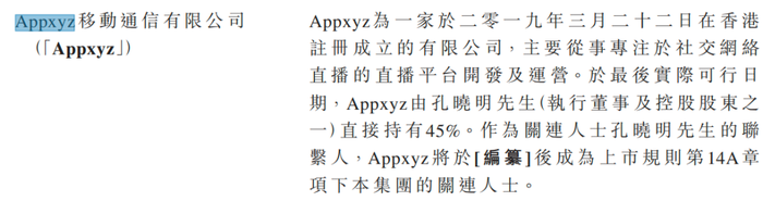 随手播赴港IPO：为关联方垫资上千万，直播SaaS解决方案市占率仅1%