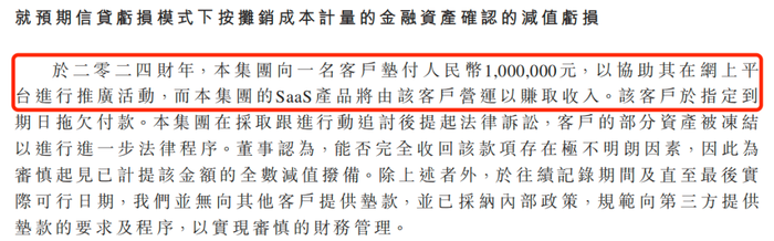 随手播赴港IPO：为关联方垫资上千万，直播SaaS解决方案市占率仅1%