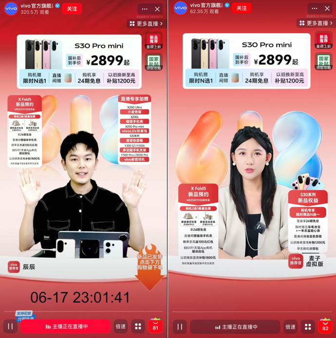 淘宝直播发布《2025商家运营白皮书》