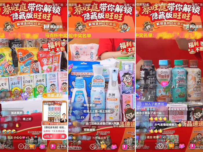 从直播间到生意场，蔡旺庭专场直播让人重新认识旺旺