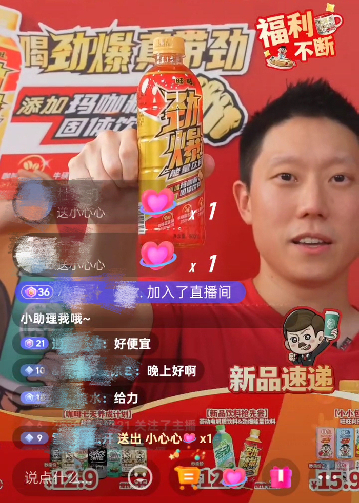 从直播间到生意场，蔡旺庭专场直播让人重新认识旺旺