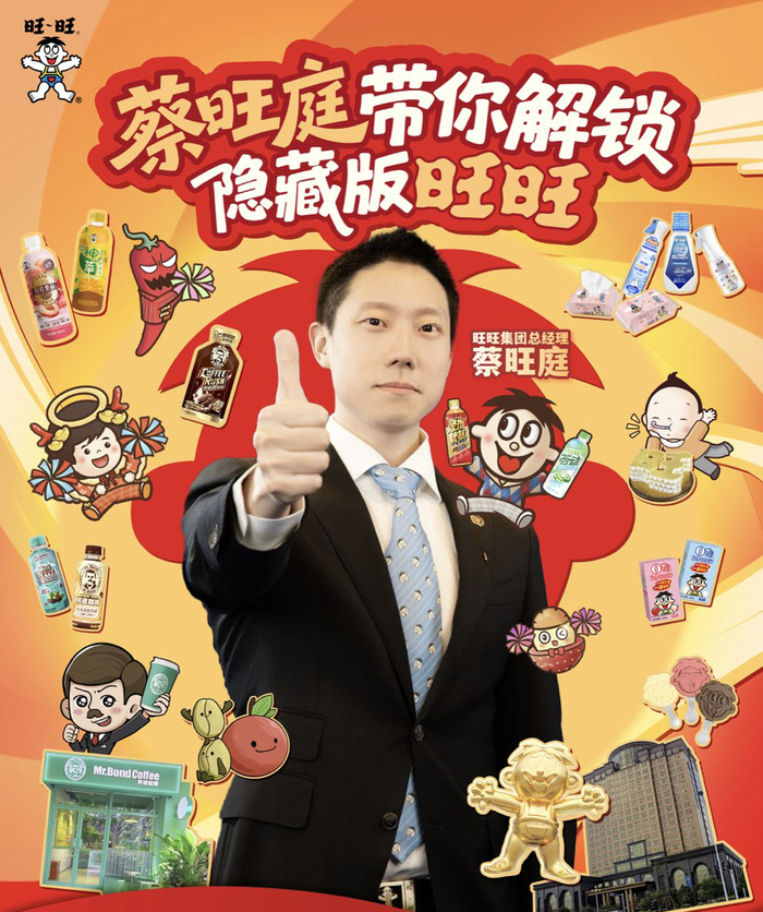 从直播间到生意场，蔡旺庭专场直播让人重新认识旺旺